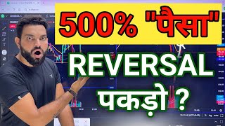 500 पैसा  REVERSAL Trading Strategy  Reversal Chart Patterns  Reversal Trade Setup  सबका बाप है [upl. by Solegnave]