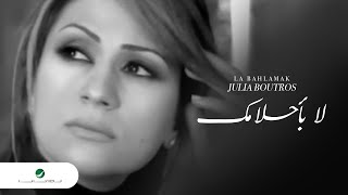 Julia Boutros La Bahlamak جوليا بطرس  لا باحلامك [upl. by Wally253]