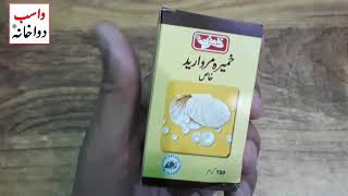 Khamira Marwareed Benefits in Urdu  Dil Ko Taqat Deta Hai By Wasib Dawakhana 03073780133 [upl. by Rhpotsirhc984]