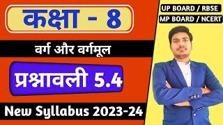 class 8 maths chapter 5 exercise 54  प्रश्नावली 54  new syllabus [upl. by Sublett779]