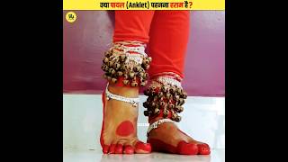 Are Anklets Haram 😱 shorts [upl. by Lawton]