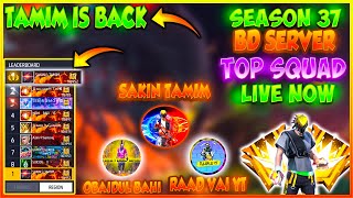 TAMIM IS BACKSAKIN TAMIM IS LIVE NOW [upl. by Pollak]