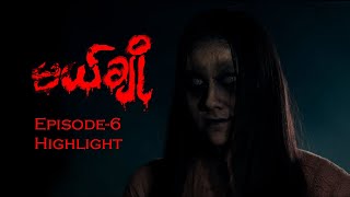 မယ်ချို အပိုင်း၆  Mal Cho Episode 6  Highlight  MRTV4 ဇာတ်လမ်းတွဲ [upl. by Gabor]