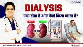 Dialysis Kya Hota h  Dialysis कैसे होता है  Dialysis me Kya Hota Hai  Dialysis Process in Hindi [upl. by Analos]