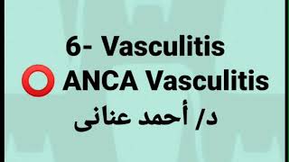 6 Vasculitis 👉 ANCA Vasculitis [upl. by Tirzah]