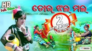 Tor Jhala Mala HD Prakash Jal Sambalpuri Folk Video 2017  RKMedia [upl. by Anilat297]