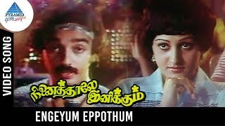 Ninaithale Inikkum Old Movie Songs  Engeyum Eppothum Video Song  Kamal  Rajini  Jayaprada  MSV [upl. by O'Donoghue]