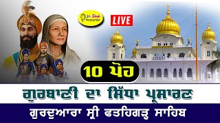 HD Live 10 ਪੋਹ Fatehgarh Sahib Gurdwara Shri Fatehgarh Sahib Sirhind 25 December 2023 [upl. by Ahcorb]