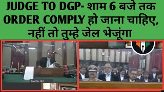 JUDGE TO DGP 6 बजे शाम तक ORDER COMPLY करो नहीं तो जेल जाओ contempt patnahighcourt [upl. by Eerpud764]