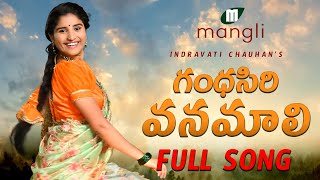 Gandhasiri Vanamali Song  గంధసిరి వనమాలి పాట  Full Song  Indravati Chauhan  Mangli  Janu lyri [upl. by Fernando]