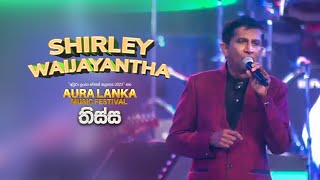 Shirley Waijayantha  Aura Lanka Music Festival 2023  තිස්ස වීරවිල [upl. by Tiffi]