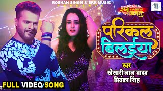 कवन भतरकटनी भातार के फसवलस  Kheshari lal Yadav New Song  Kavan Bhatar Katani  Akshara Singh Song [upl. by Hnad40]