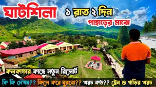 Ghatsila Tour plan 1 রাত 2 দিন Ghatsila Tour plan from Kolkata  weekend trip Frim Kolkata 🥰 [upl. by Ramad]