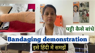 Bandaging procedure  Bandaging technique  पट्टी कैसे बांधे  Bandaging methods in hindi [upl. by Nodnarbal]