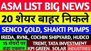 Market Kitana गिरेगा ASM LIST UPDATE TODAY SENCO GOLD SHAKTI PUMPS IREDA RVNL HUDCO COCHIN yt [upl. by Naghem]