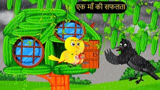 कार्टून  Tony Chidiya Kalu Kauwa  Tun Chidiya wala cartoon  Rano Chidiya Hindi Kahani  Chichu TV [upl. by Yhtomot]