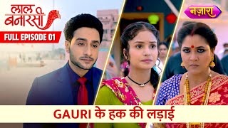 Gauri Ke Haq Ki Ladaai  Full Episode  01  Laal Banarasi  Hindi TV Serial  Nazara [upl. by Anuahsed522]