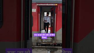 railway tte job viraltteshortvideo railway tte new vacancy kab Tak aayegi rrbntpcttejobtc [upl. by Ativak149]