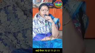 गवळणी मराठी साधनाताई ढेले Shorts gavlani marathi gavlani bhajan music gavlani ShortVideo hits [upl. by Durrell102]