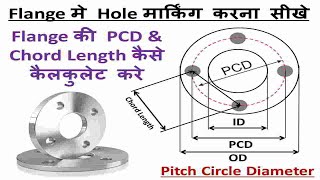 Flange Hole Marking  Flange Hole Marking Formula  PCD and Chord length Calculation Simple Method [upl. by Annairdua]