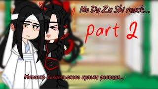 MDZS react part 2 22 реакция Магистр дьявольского культа [upl. by Hackney]