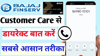 Bajaj Finserv Customer Care Se Bat Kaise Kare 2023  Bajaj Finserv Customer Care Number [upl. by Fitz943]