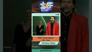 Eurovision Greece  1990 Christos Callow  Horis Skopo [upl. by Yssak]