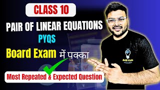 Pair of Linear Equations in Two Var Class 10 I Expected and Repeated PYQ on Pair of Linear Equations [upl. by Cohla]