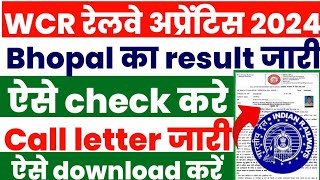 WCR Bhopal Apprentice Call letter 2024 kaise download kre  WCR Bhopal Apprentice Merit list 2024 [upl. by Keiko]