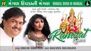 Mangal Divda Ni  Ramzat  મંગળ દિવડાની  Bhoomi Trivedi  Music Maulik Mehta Rahul Munjariya [upl. by Taddeo839]