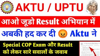 हो जाओ तैयार 🔥 Aktu even sem result 2024  aktu latest news  aktu news today  aktu exam news AKTU [upl. by Gross162]