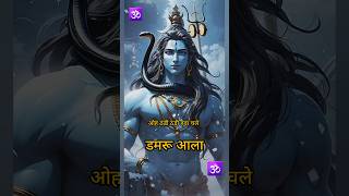 Damru ala  billa sonipat New mahadev song whatsapp statusbholenath statusshivratri statusshorts [upl. by Aremus]