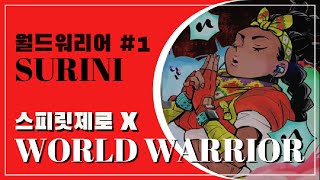 240628 SURINI  SPIRITZERO X World Warrior 1 [upl. by Htidra578]