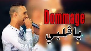 Cheb djalil 2019  Dommage Ya Galbi💔 [upl. by Nwahsit]