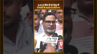 तेजस्वी के धरने पर बोले Prashant Kishor  RJD Protest on Reservation  shorts [upl. by Ahcsatan611]