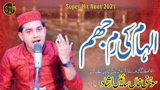 ilham ki rim jhim hy by Sony khan sain irshad Qawal [upl. by Patrice]