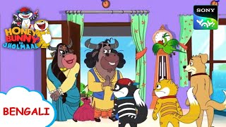 পর্ব 48  Honey Bunny Ka Jholmaal  Full Episode in Bengali  Videos For Kids [upl. by Aienahs]