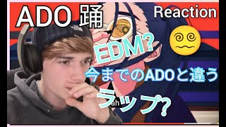 『Ado／踊』 外国人の反応｜Ado Odo MV REACTION [upl. by Prudi40]