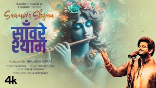 Saanwre Shyam VIDEO Vishal Mishra Payal Dev Manoj Muntashir  Lovesh Nagar Shri Krishna Bhajan [upl. by Kezer34]