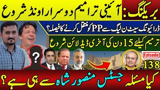 PPP to Replace PMLN 15Day Deadline Sparks Political Unrest  Sohail Rasheed Ep 138 [upl. by Sldney546]