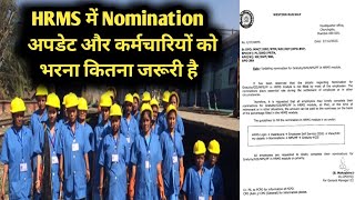 सभी कर्मचारियों को HRMS में Nomination Gratuity अपडेट करना जरूरी है। hrms Nomination [upl. by Pasol979]