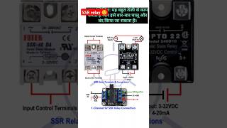 SSR Solid State RelayConnection Solid State Relay  सॉ [upl. by Brod]