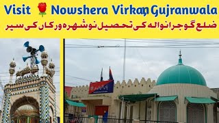 Nowshera Virkan  نوشہرہ ورکاں  Noshehra Virkan Visit  Gujranwala visit  Nowshera Virkan  نوشہرہ [upl. by Nawoj]