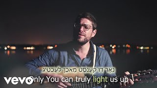 Betzalel Levin  Light  לעכטיג Lyric Video [upl. by Asilehc]