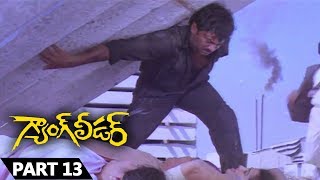 Gang Leader Telugu  Chiranjeevi Vijayashanti Sumalatha  Part 1313 [upl. by Aretahs]