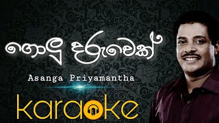 Golu Daruwek Una Kiyala KaraokeSinhala KaraokeAsanga Priyamantha Peiris Karaoke [upl. by Wenz]