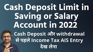 Cash Deposit Limit in Saving or Salary Account Income Tax Rules in 2022 with SBI HDFC ICICI Others [upl. by Hoebart47]