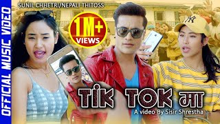 Tik Tok Ma  Official Music Video Ft Sunil Chhetri Nepali Thitoss By Bindu Pariyar Gautam Sangti [upl. by Ahsena37]