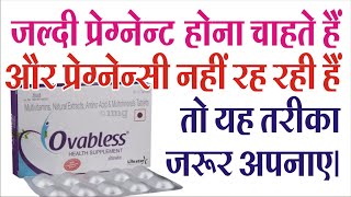 Ovabless tablet best uses benifits and side effectsbest review of ovabless tablet [upl. by Kerianne]