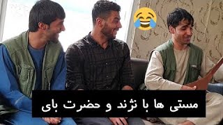 دمبوره مست با وحید الله نزند [upl. by Otrebor]